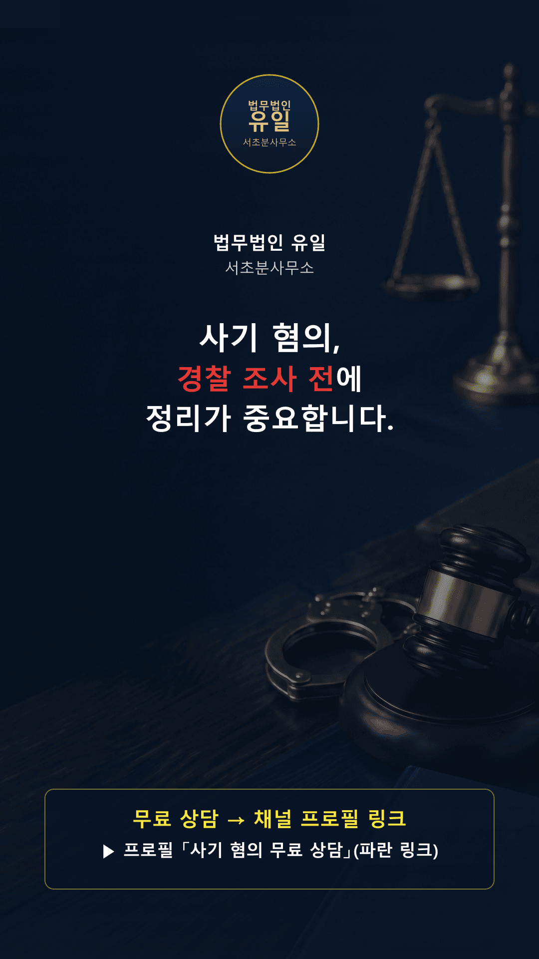 사기 혐의 쇼츠 시안